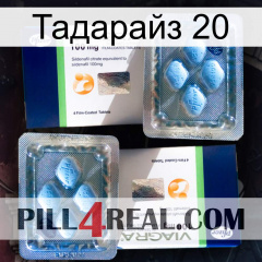 Тадарайз 20 viagra5